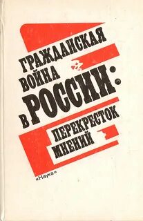 Перекрестка мнений