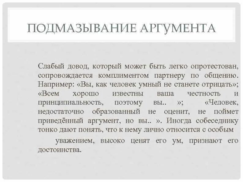 Люди подхалимы. Руководитель прикол. Начальство рисунок. Люди подхалимы. Подхалим рисунок.