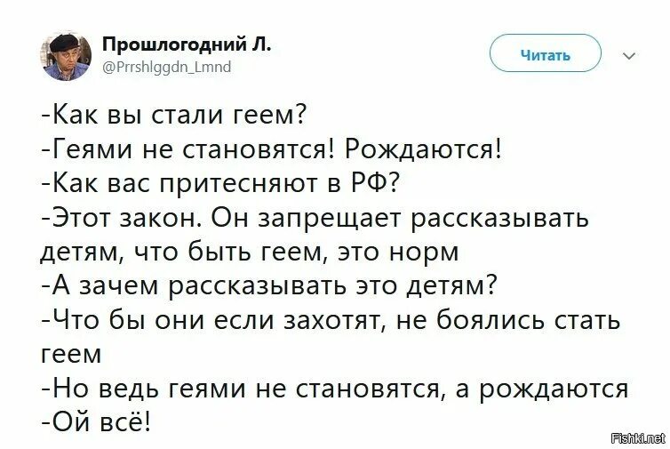 Как стать геем история