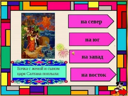 Поле чудес сказки