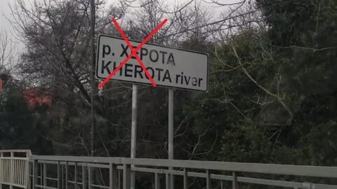 Хероты