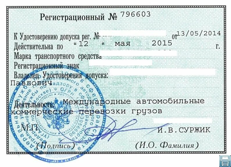 Карточка водителя такси. Карта перевозчики. Карта перевозчики. Карточка допуска к международным перевозкам. Карточка фрахтовщика для такси.