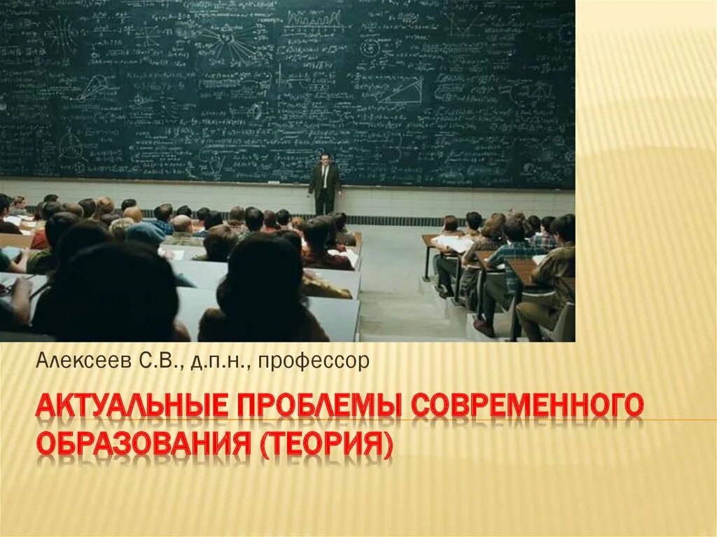 Выступление проблемы образования. Проблемы современного образования. Актуальные проблемы образования. Актуальные вопросы образования. Актуальные проблемы современного образования.