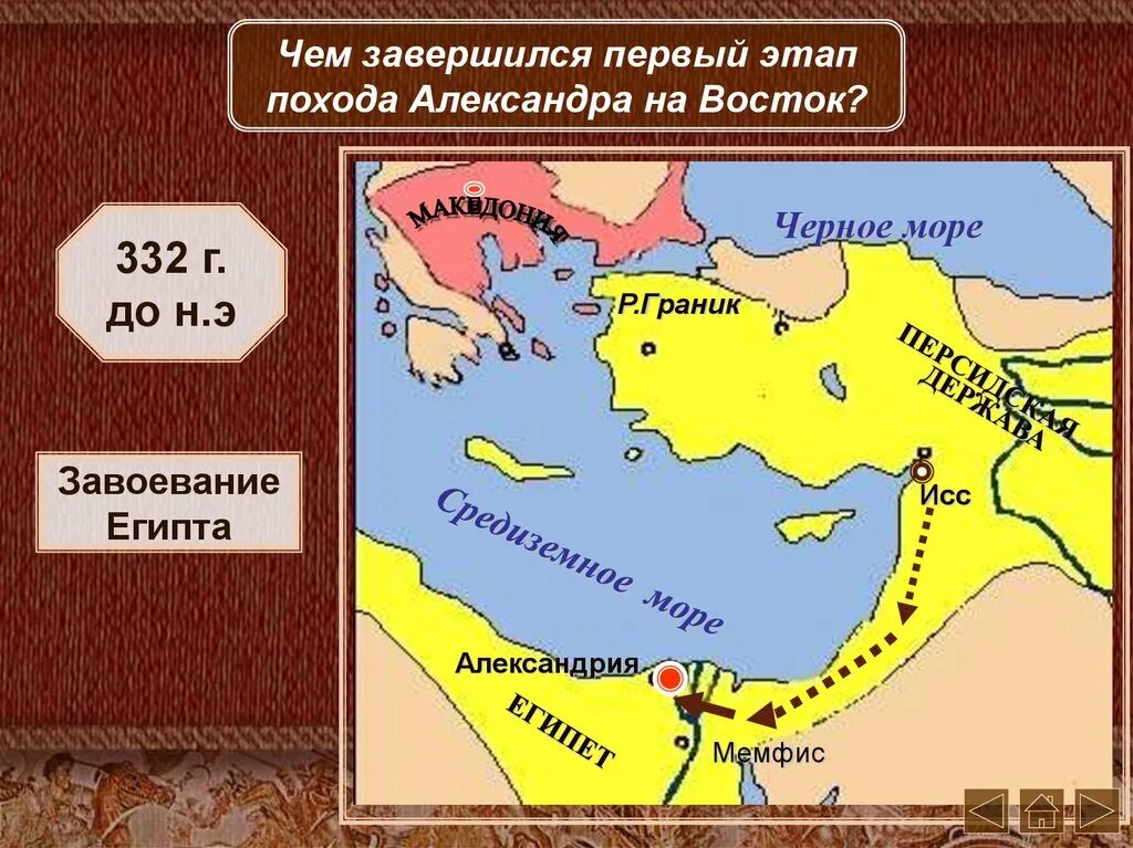 Тест по истории македонские завоевания 5 класс
