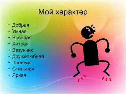 Спокойный добрый характер