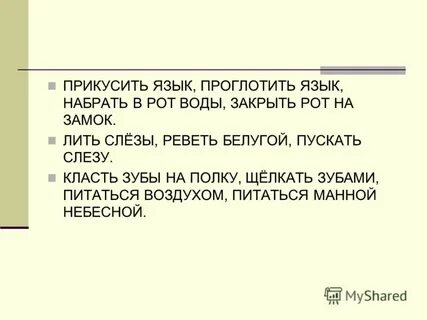 На русском языке набирать