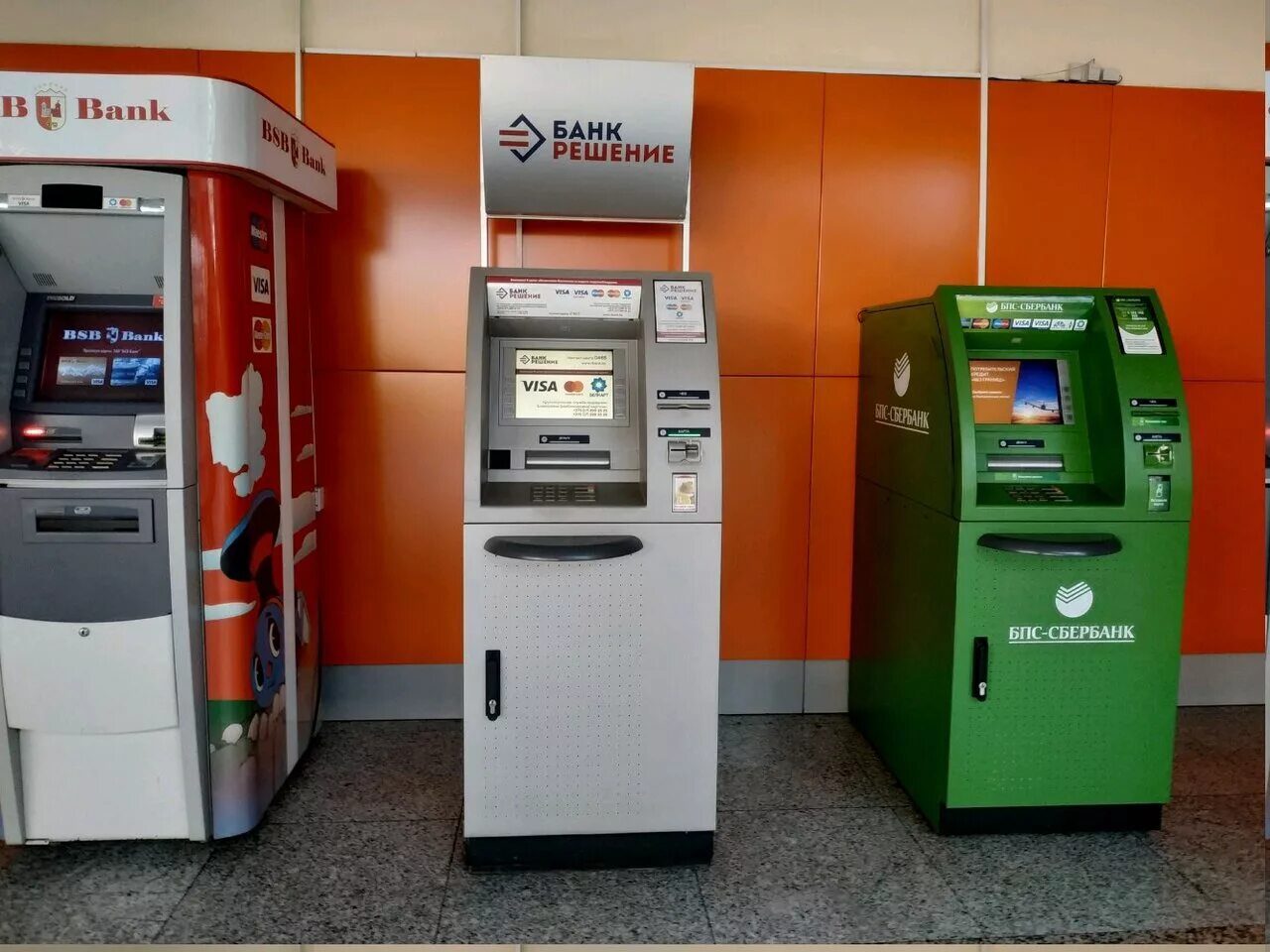 Уличный Банкомат. Банкомат (ATM). ЖД банкоматы. Банкоматы на вокзале.