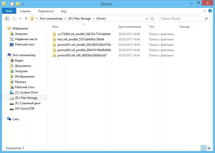 Бэкап драйверов windows 10. Бэкап драйверов windows 7. Бэкап драйверов windows 10. Драйвер устройства резервного копирования. Драйвер.