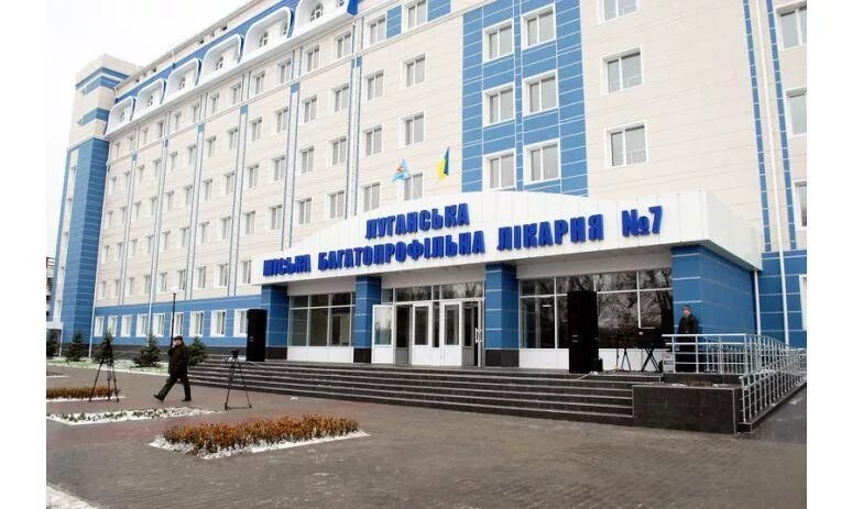 Луганская республиканская поликлиника. Больница железнодорожников луганск. Областная детская клиническая больница луганск. Луганская больница 7 лнр. 1 городская больница луганск.