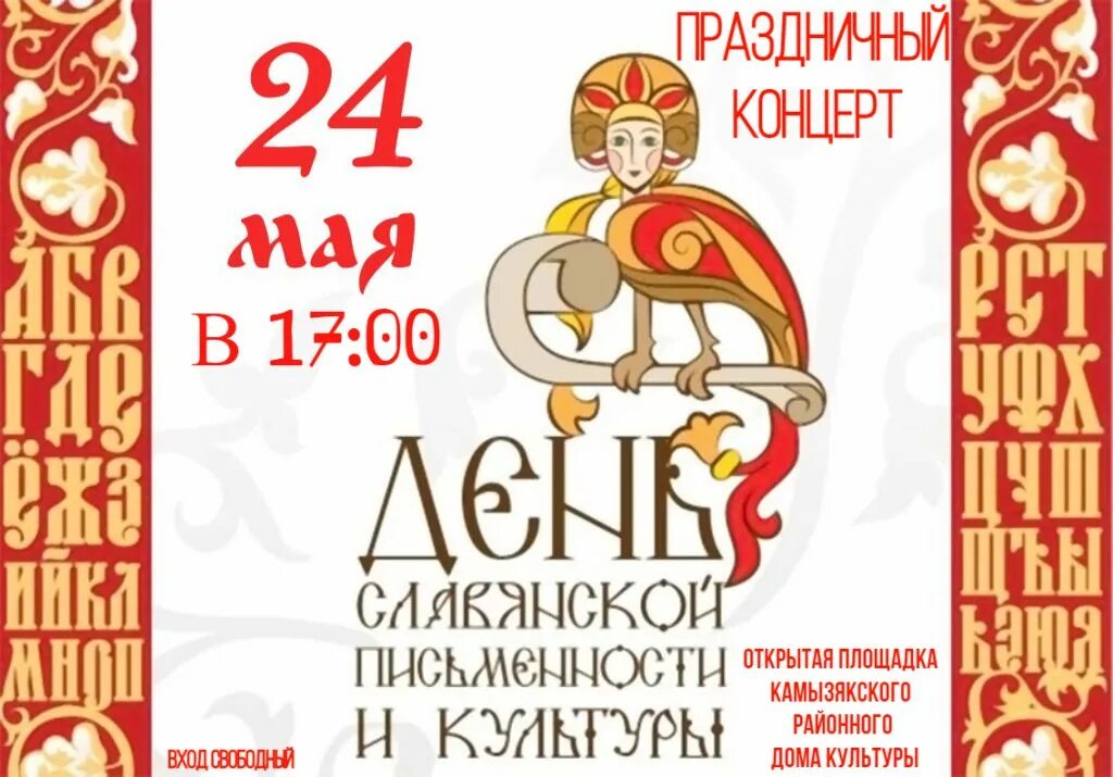 славянская письменность в 2023 году