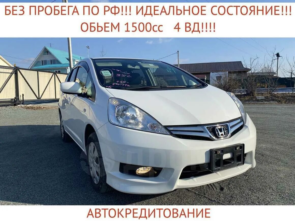 Honda Fit Shuttle 1.5 15x cool Edition 4wd -. Honda Fit Shuttle 2014 ПТФ. Хонда фит шаттл без пробега Владивосток. Авторынок 777 Хонда фит в г Красноярске.