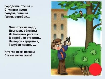 Стреляем стих