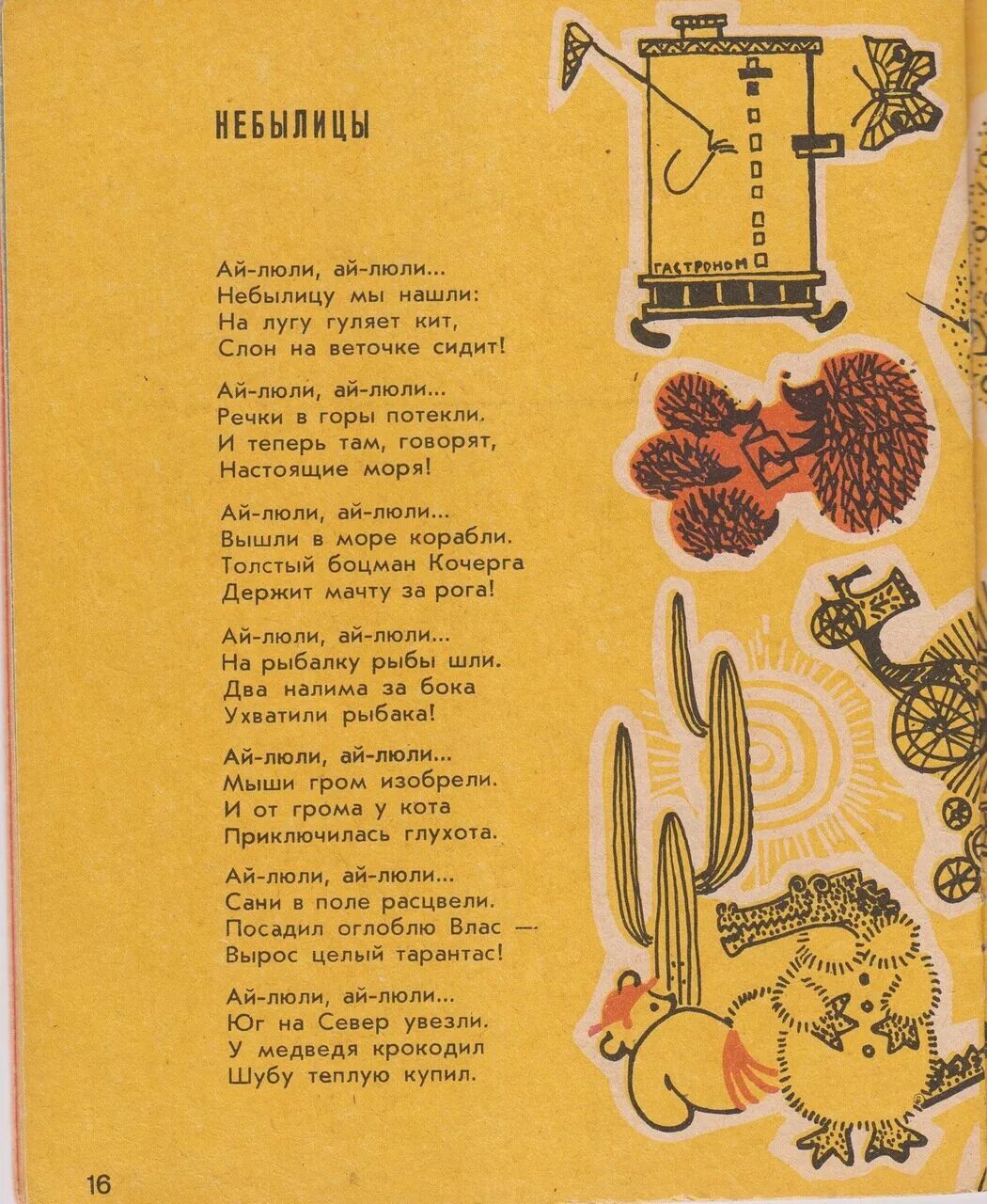 Эники бэники иваново. Эники беники ели вареники. Эники беники иваново отзывы. Эники бэники. Логотип пельменной.