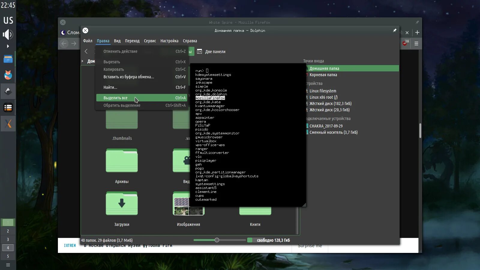 How to install make. Astra arm скрин инсталл. kate kde. install uwebsocket.