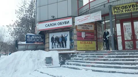 Рособувь киров