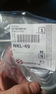 Колпачок 40