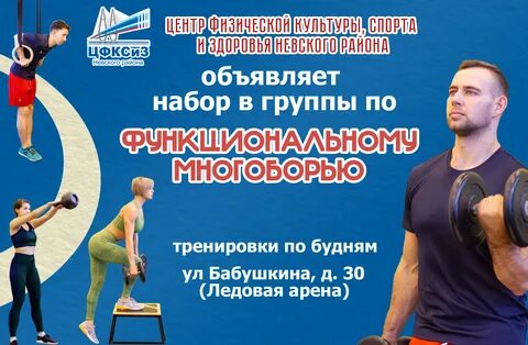 Центр спорта невского
