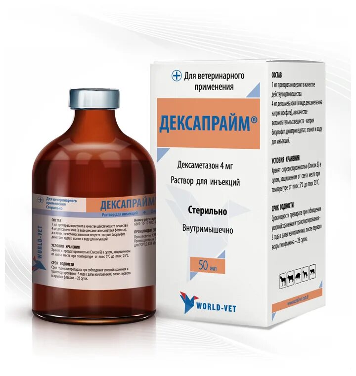 Дексаметазон для животных. Противовоспалительные препараты ветеринария. дексапрайм. дексаметазон ветеринарный. кортексон ретард.