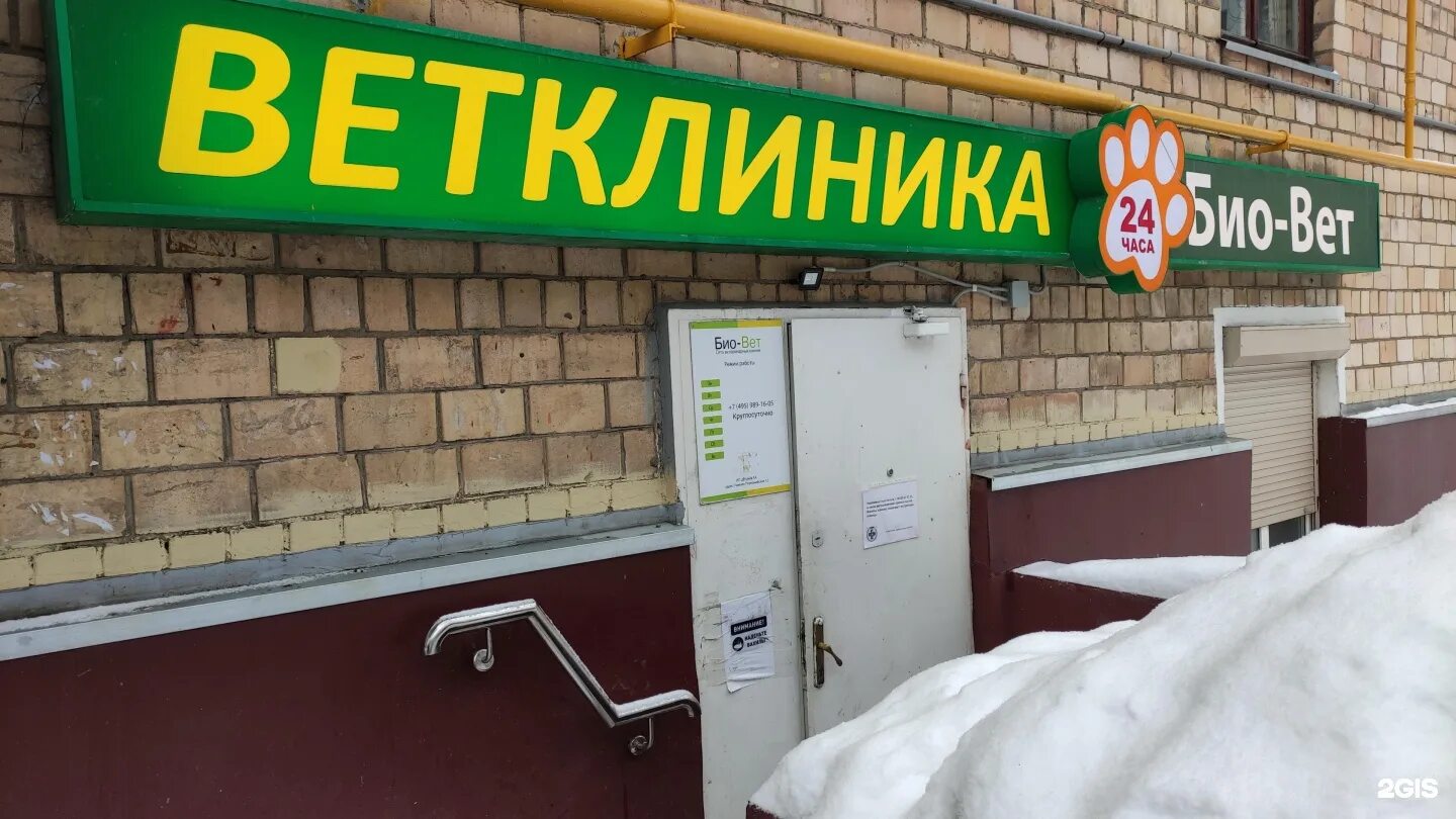 Биовет нижняя первомайская ул 12а фото Биовет нижняя первомайская ул 12а фото