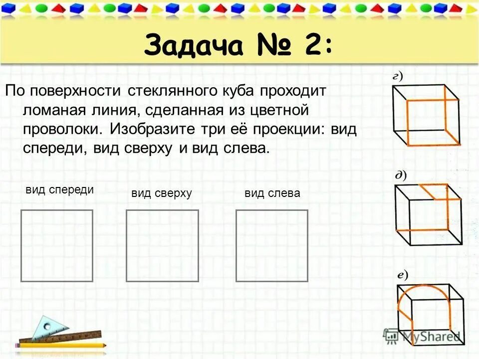 Квадрат снизу. Куб сверху спереди. Куб вид спереди сверху слева. Куб вид сверху. Вид спереди вид сбоку вид сверху куб.