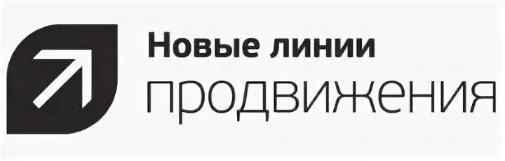 New line 3. Новые линии продвижения. ООО "новые линии продвижения". Эмблема продвижение. ООО "новые линии продвижения" логотип.