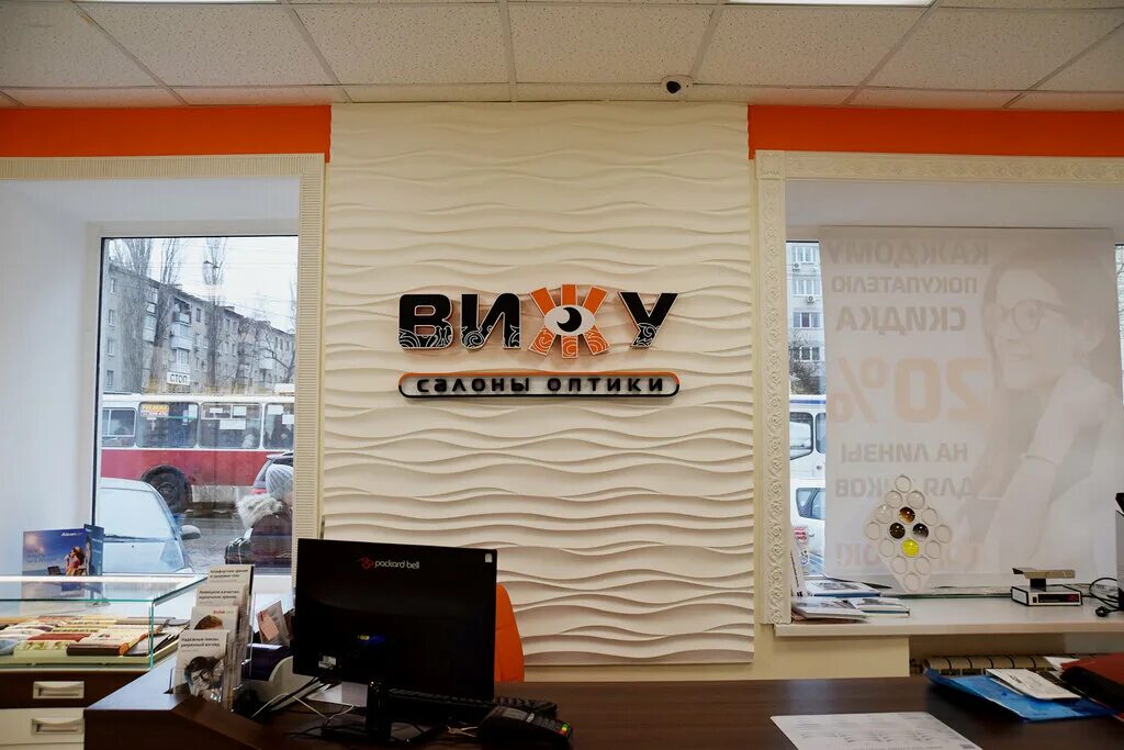 Вижу оптик. Самая большая оптика в саратове. Вижу оптик. Вижу оптик. Вижу салон оптики саратов энтузиастов.
