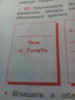 Кто автор чиж и голубь