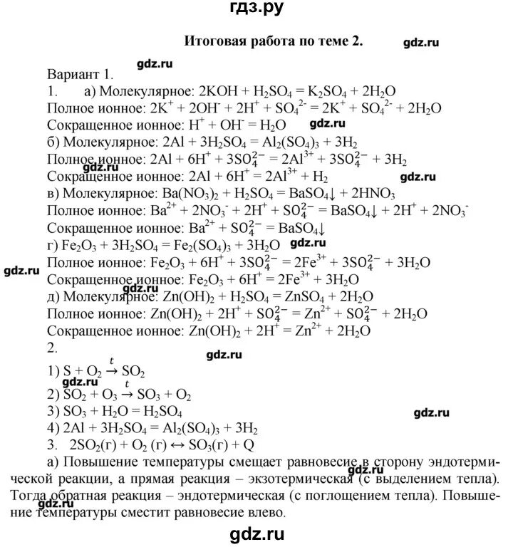 Радецкий 9 класс дидактические