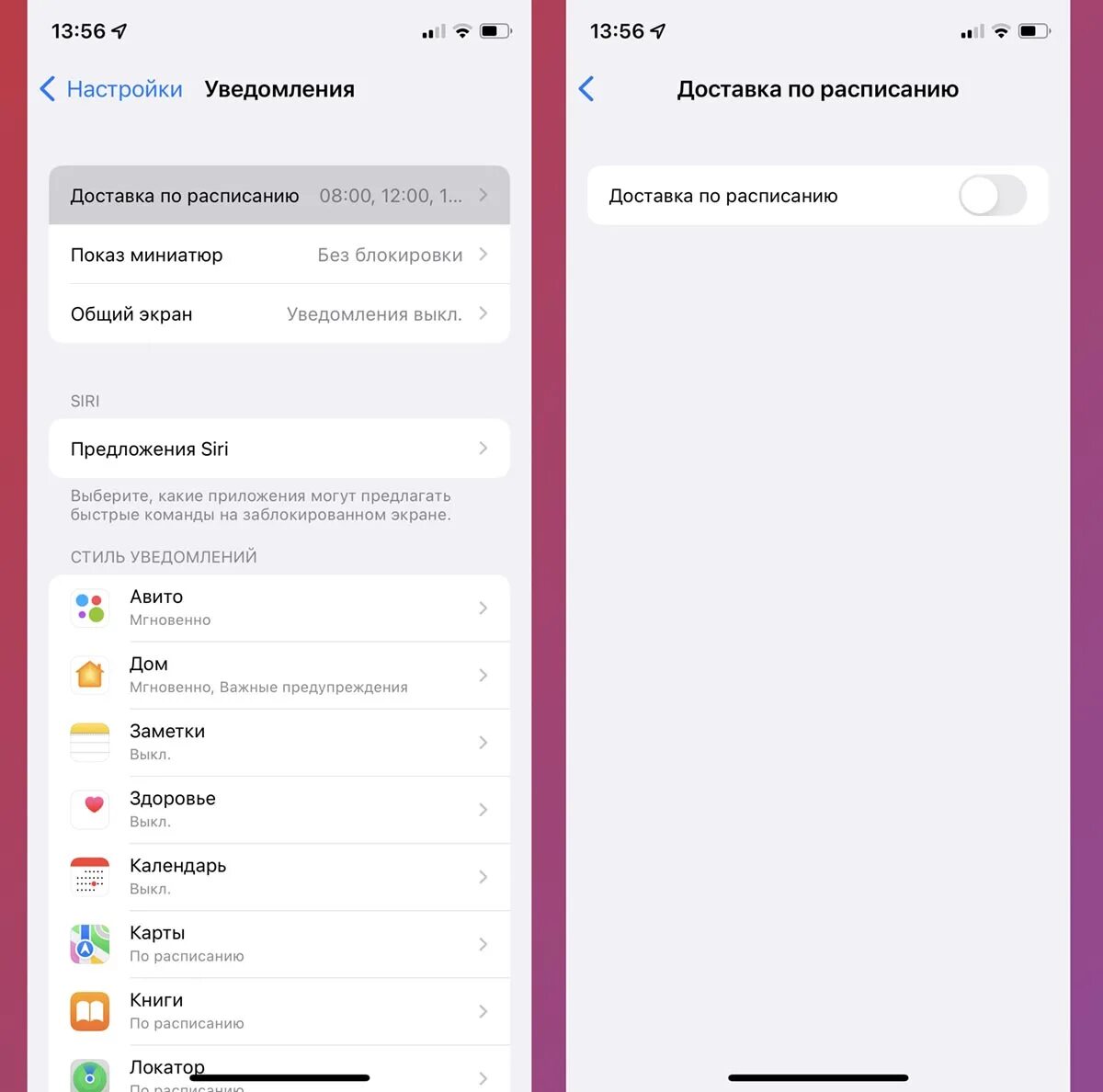 Не приходят сообщения iphone. Не приходят уведомления на айфон. Сводка уведомлений IOS 15. На айфон пришло уведомление. Отображение пуш уведомлений Oppo.