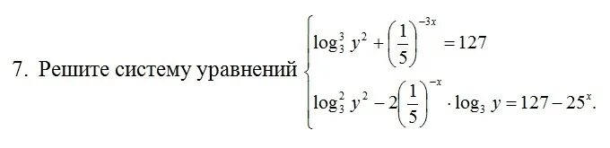 Log3 log2 2 3 1. Решите систему уравнений log. Решите систему уравнений Лог 3 2x-Лог. Решить систему уравнений {log3 x + log3 y=1. Решить систему уравнений log y x - log y2 = 1 log 9 x -log 9 y = -.