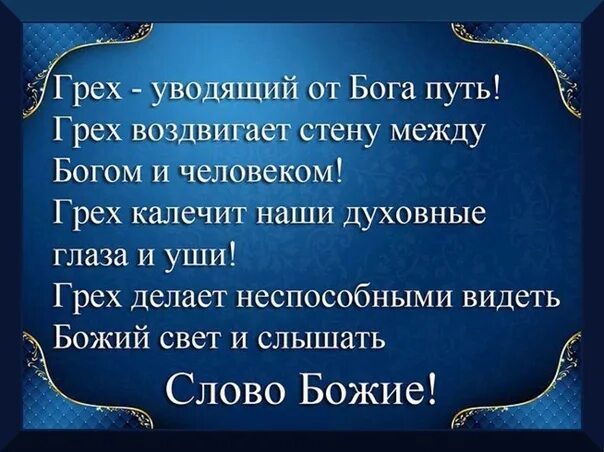 Путь грешников. Путь греха. Грешный путь. Греховный путь.