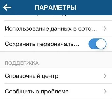 Поддержка инстаграм