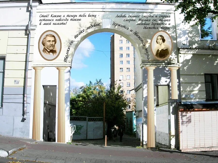 Арка в городе Орел Тургенева. Город Орел Литературная столица России. Орел третья Литературная столица России. Город Орел Тургенев. Орловская 3 город орел