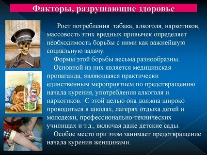Вред потребления