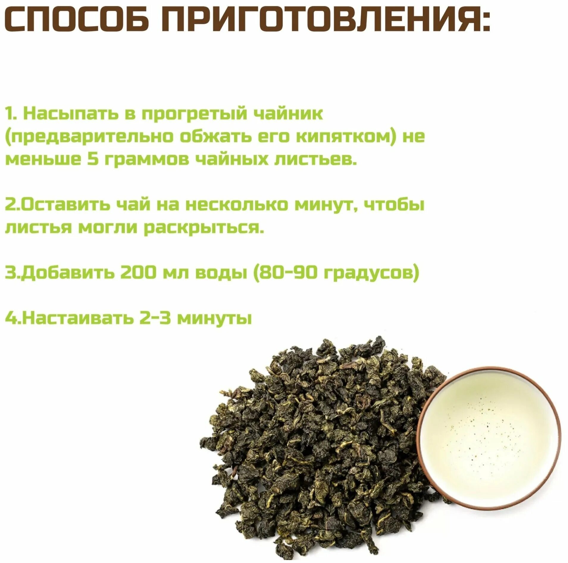 чай молочный улун, 100 гр. молочный улун чай упаковка.