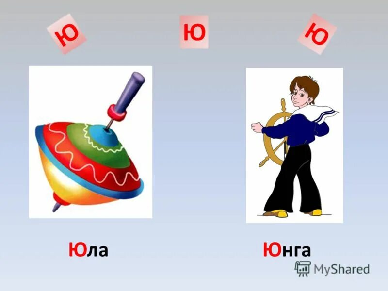 Одежда на букву ю. Одежда для дошкольников. Одежда на букву ю. Одежда на букву ю. Зимняя одежда на английском.