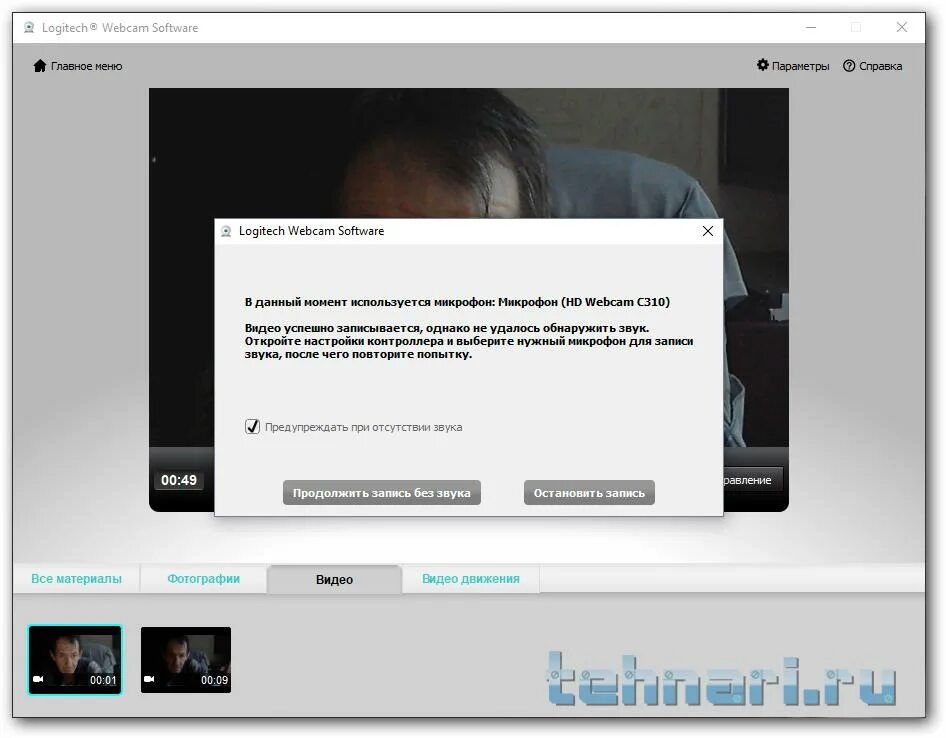 Logitech не работает микрофон. Logitech не работает микрофон. Logitech наушники g430 софт. Настроить звук на веб камере. Logitech g210 веб камера.
