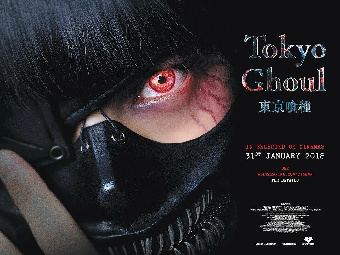 Токийский гуль 2017. Токийский гуль фильм 2017. токийский гуль фильм 2017 постер. токийский гуль фильм канеки.