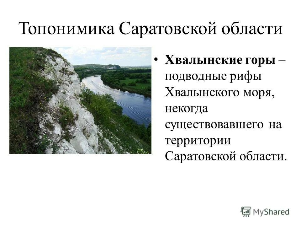 архипелаг в юго западной части берингова моря. топонимика моря. топонимика. топонимика моря. почему чёрное море назвали чёрным.