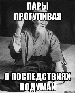 Мало хожу на пары