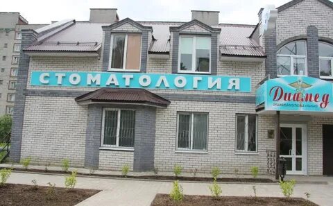 Клиники в александрове
