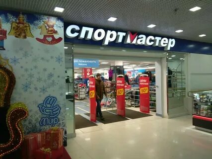 Спортивные магазины уфа