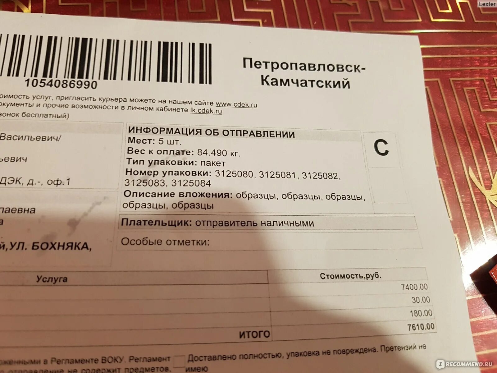 Накладная курьерской службы. Описи вложений по ф. Объявленная ценность на конверте. Опись вложения ф 107 бланк образец заполнения. 107.