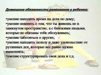 Рабочий не выполняет свои обязанности