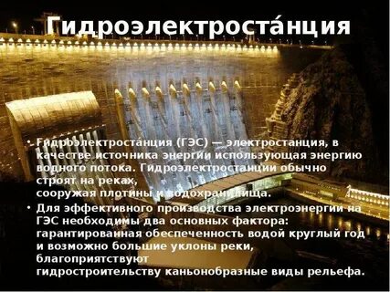 Гэс текст