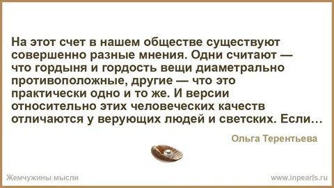 Тест на гордыню