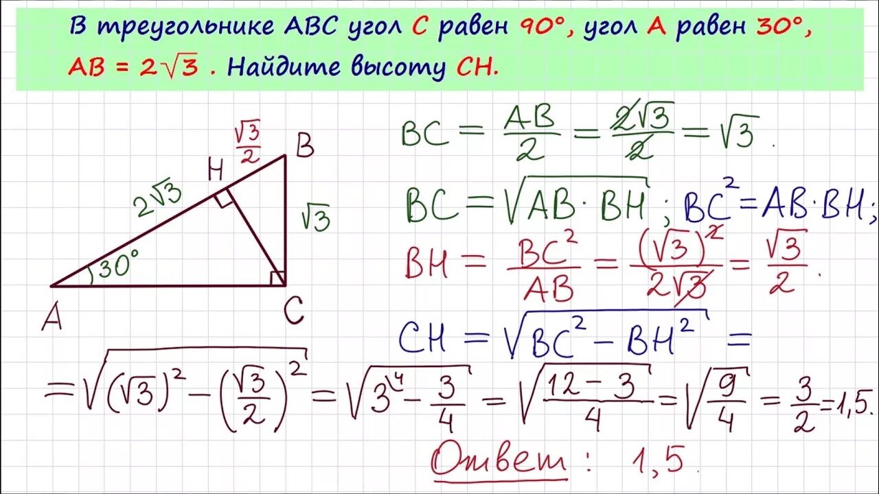 В треугольнике abcd угол с равен 90. В треугольнике ABC угол c равен 90 Найдите. В треугольнике ABC угол c равен 90°, Найдите ab.. В треугольнике АВС угол с равен 90 градусов СН высота. В треугольнике ABC угол c равен 90 Ch высота Найдите.