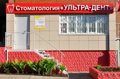 Клиники воткинск