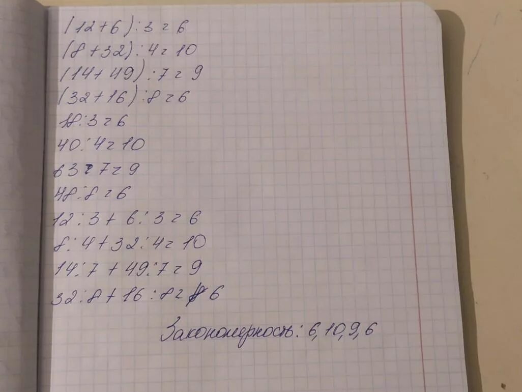 (7*6-48:8):9+45:(14-Х)=13. 32 4 4+4 Решение. Вычисли (32+48):8. Вычислите (-8 32):(-6)-7. 3 8 от 32