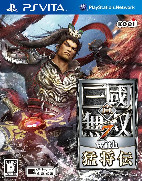 Китайская игра 7. Musou игры. Игра про китайца. Dynasty Warriors 8 Xtreme Legends. Dynasty Warriors 8 Xtreme Legends complete Edition PS Vita.